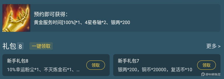 寻梦丝路电脑版怎么下载 寻梦丝路电脑版下载分享图片_5