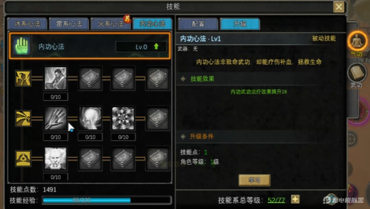 寻梦丝路大刀技能点什么 寻梦丝路大刀技能加点推荐图片_4