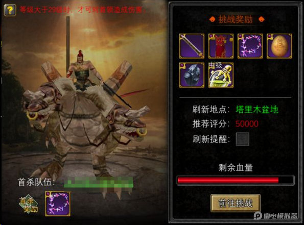 寻梦丝路巨型boss攻略 寻梦丝路巨型boss位置在哪图片_3
