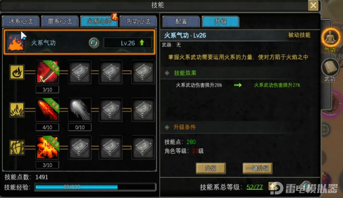 寻梦丝路大刀技能点什么 寻梦丝路大刀技能加点推荐图片_2