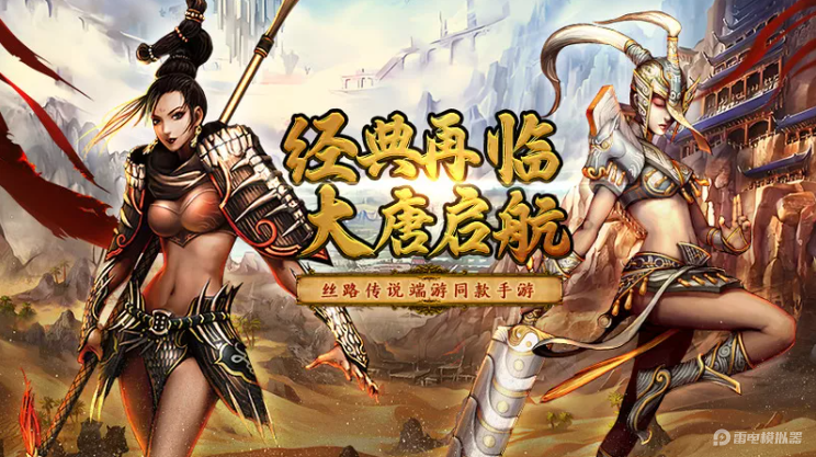 寻梦丝路电脑版怎么下载 寻梦丝路电脑版下载分享图片_1