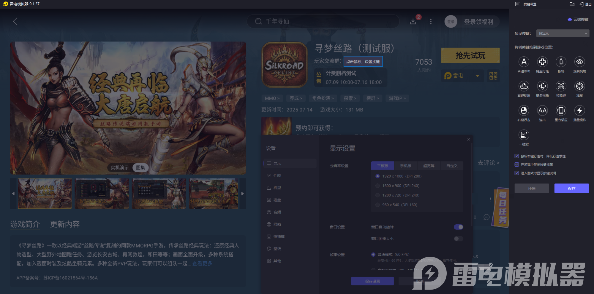 寻梦丝路职业强度排行榜 寻梦丝路选什么职业好图片_6