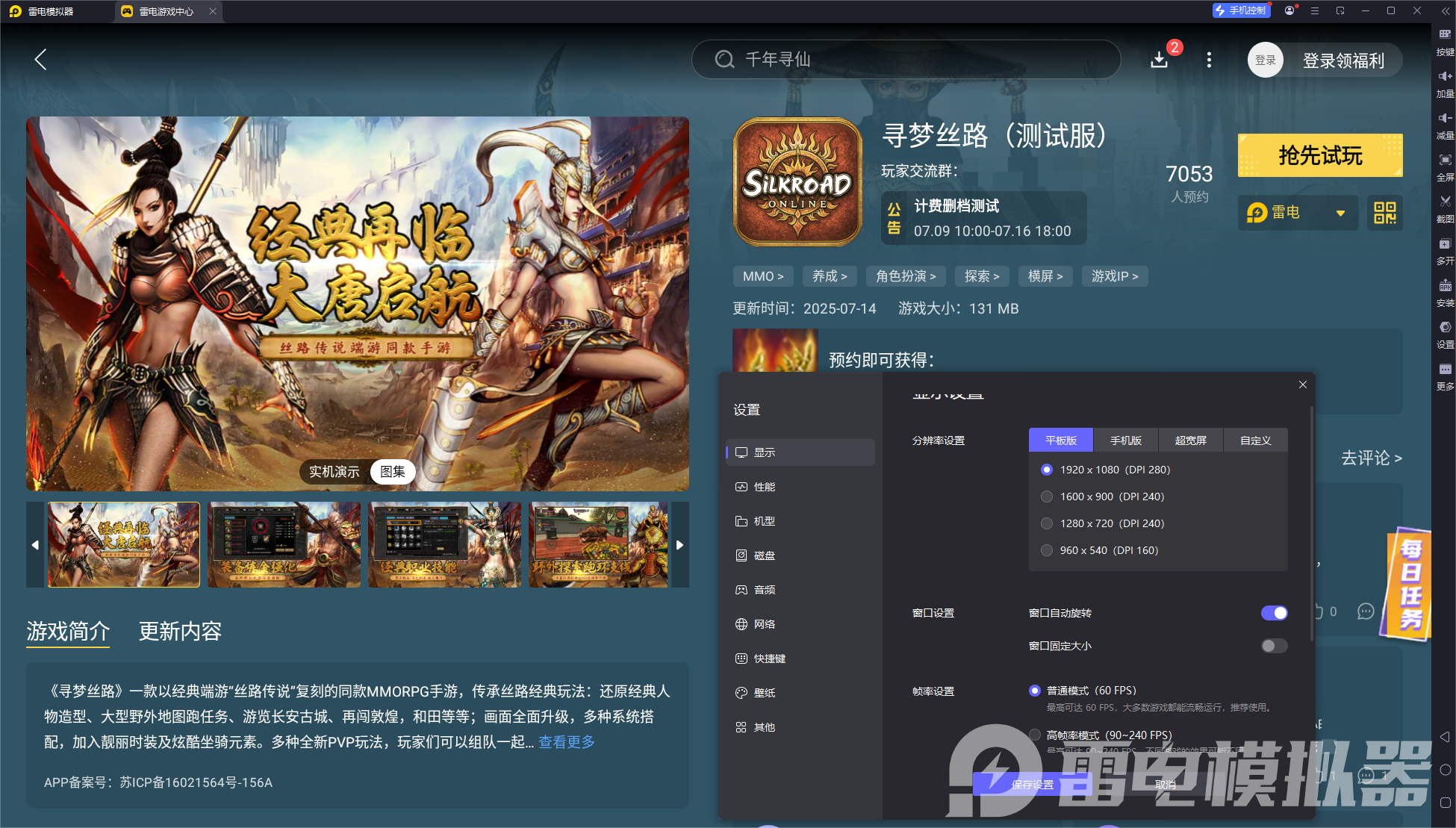 寻梦丝路最牛三个职业是什么 寻梦丝路公认最强职业图片_9